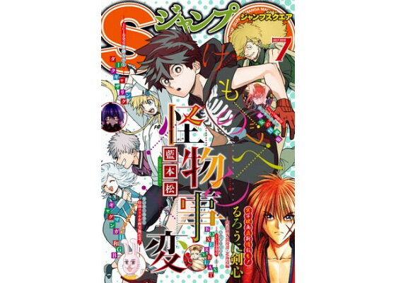 楽天kobo電子書籍ストア ジャンプsq 19年7月号 ジャンプsq 編集部 楽天kobo電子書籍ストア ジャンプsq 19年7月号 ジャンプsq 編集部